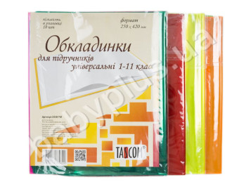 Обкладинки універсальні Супер. Tascom 2318-TM. Для підручників на 1-11 кл. У комплекті 10 шт. неон