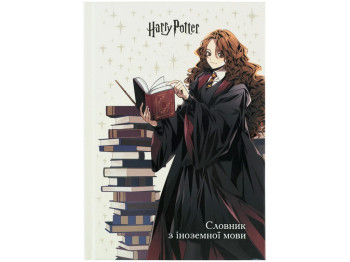 Словник з іноземної мови Kite Harry Potter CR26-407, 60 аркушів