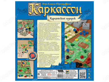 Настільна гра Каркассон. Королівський подарунок (2019). Hobby World 4630039151716