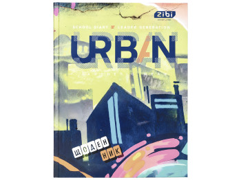 Щоденник шкільний URBAN на 40 аркушів А5+