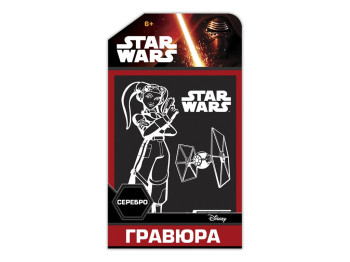 Гравюры по лицензии Star Wars, Гера, Disney, Ranok Creative