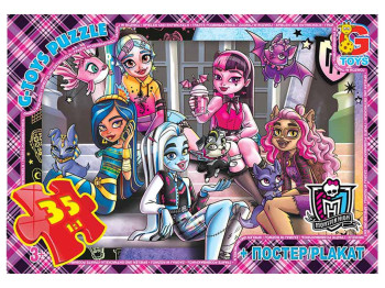 Пазли картонні Monster High, 35 елементів, G-Toys MH009