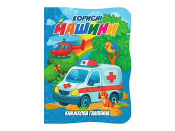 Книжка-картонка. Книжная поляна. Полезные машины А5, от 3 г, Jumbi