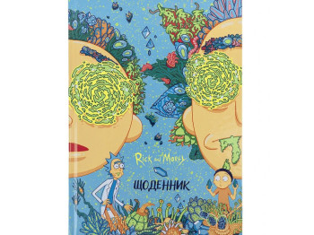 Щоденник шкільний, Тверда обкладинка, Rick & Morty, Kite