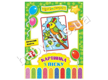 Картинка з піску Пернатий папуга МІНІ (9789660804753)