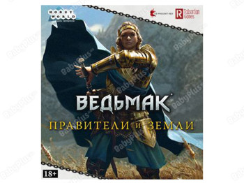 Настільна гра Відьмак НРИ. Правителі і землі. Hobby World 4630039153413