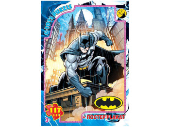 Пазли картонні Бетмен, 117 елементів, G-Toys