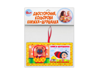 Книжка - шуршалка "Хатка для малят", 8 аркушів, Книжковий Хмарочос