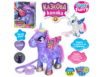 Інтеартивна Казкова Конячка на повідку Limo Toy M 6203 I UA, ходить та співає, 2 види