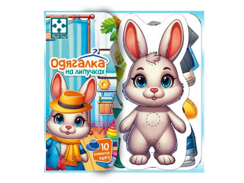Гра з липучками Зайчик, Vladi Toys, набір одягу і фон для перевдягання