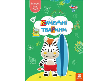 Вырезай. Клей. Играй. Забавные животные. Ранок КН1747002У