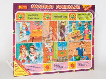 Умные пазлы Маленькие хозяева