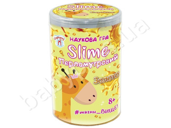 Наукові розваги, Золотий перламутровий SLIME, СЮРПРИЗ