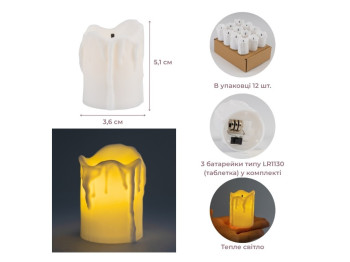 Свеча светодиодная LED белая, 5,1 см, эффект растопленного воска