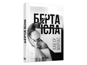 Роман "Берта Ісла", Хав’єр Маріас, Фабула