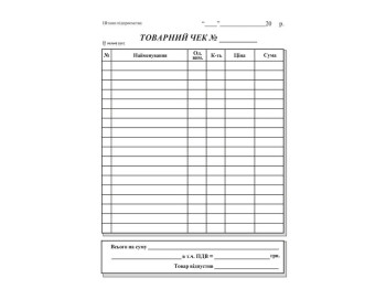 Товарный чек, вертикальный, А6, офсет, 1+0, 100 л., Белый тигр bt.00000251
