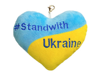 Брелок - Сердце Stand with Ukraine. Tigres ПД-0434