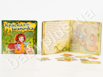Дитяча книга -пазл Казковий світ, Червона шапочка, Ранок