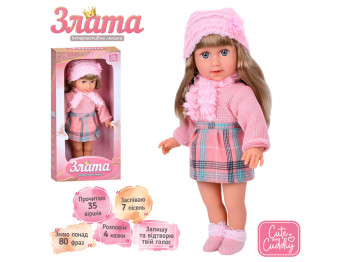 Кукла мягконабивная Злата 40 см. Limo Toy M 5973 I UA