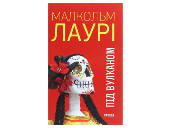 Бестселлер Под вулканом, Фабула