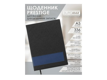 Ежедневник Buromax Prestige 2026 А5, твердая обложка, 336 страниц, черный с синим
