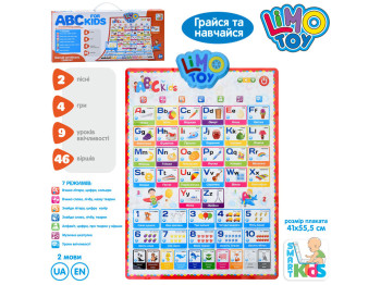 Плакат 41-60 см. Limo Toy 7031 ENG-P
