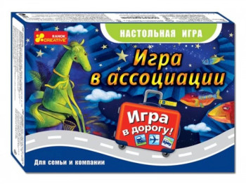 Настольная дорожная игра В ассоциации. Ranok Creative 12170004Р