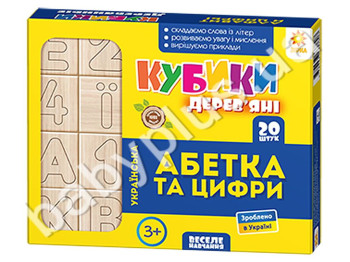 Дерев'яні кубики СКЛАДИ СЛОВО+ПРИКЛАДИ (20шт)