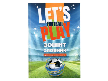 Тетрадь-словарь для записи иностранных слов LET'S PLAY FOOTBALL. Аркуш 1В2676