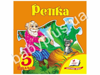 Дитяча книжка-пазл Ріпка, Пазли 5 шт, Пегас