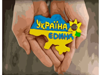 Набор для росписи по номерам Единая Украина 40х50 см, Strateg