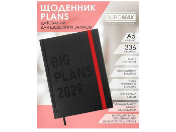 Ежедневник Buromax Plans 2026 А5, 336 страниц, твердая обложка,  черный