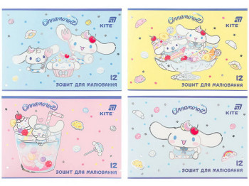 Тетрадь для рисования Cinnamoroll Kite CR26-241, 12 листов, микс видов, цена за 1шт