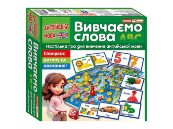 Подорожуємо Англією,Вивчаємо слова