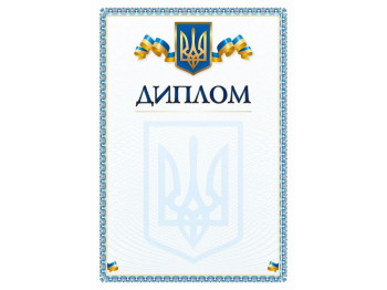 Бланк Диплом, Белый тигр bt.000007652