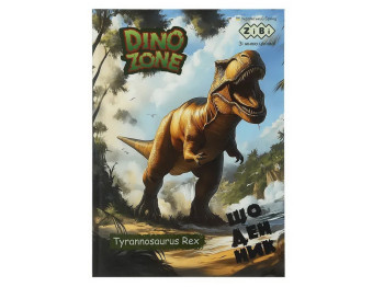 Дневник школьный DINO SHAPE на 48 листов В5
