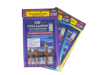 Обложки Двойной шов. Tascom 8-DHP. Для учебников на 9 класс.