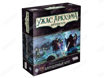 Настільна гра Жах Аркхем. Карткова гра. Порушений коло. Hobby World 4630039152867