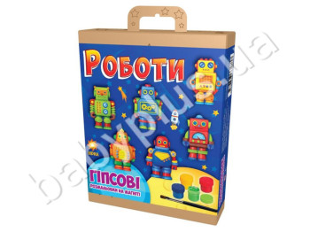 Гіпсова розмальовка Роботи