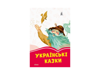 Коралові казки Українські казки, Ранок