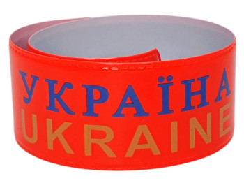 Браслет світловідбивний лінійка металевий Україна, 2 кольори (ціна за 1 шт)