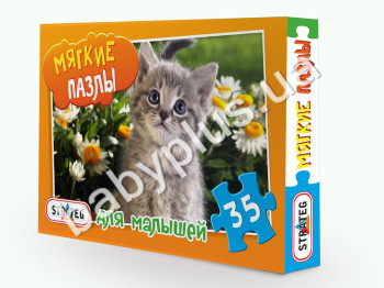 Пазлы мягкие, 35 эл, Котенок, в коробке, Strateg