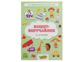 Тетрадь-выручайлик на 5-6 лет, Познайка, Тетрада ТЕ13034