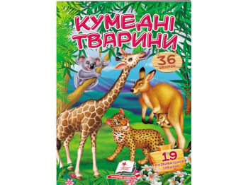 Віршики з наліпками, Кумедні тварини, 2 листи з наліпками, Пегас