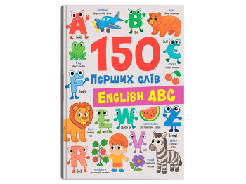 Розвиваюча дитяча література, 150 перших слів, English ABC, Crystal Book F00032683