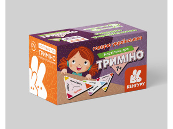 Триміно, Говорю українською, Кенгуру