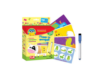 Клуб дошкільника Умнички, Пиши та витирай з маркером, Vladi Toys