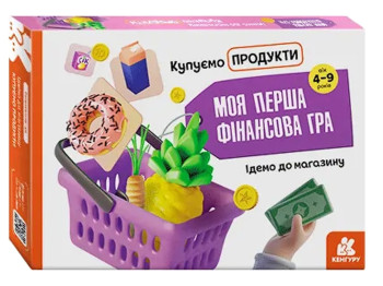 Моя первая финансовая игра. Идем в магазин. Покупаем продукты. Ранок КН1287002У