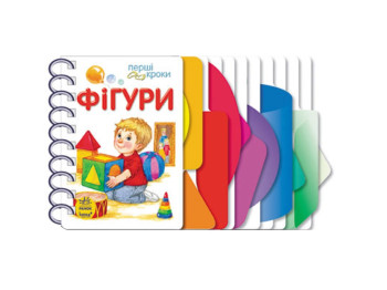 Первые шаги Фигуры, Ранок