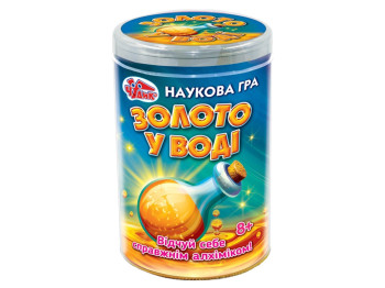 Наукова гра, Золото в воді, Чудик
